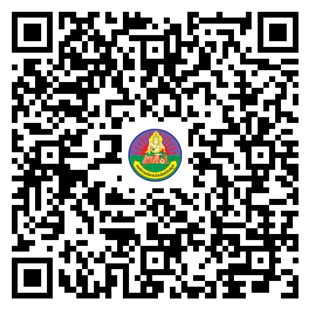 การใช้งาน ระบบเอกสารดิจิทัล (Digital document)