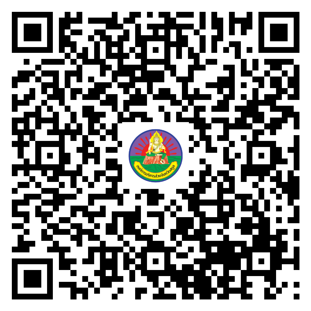 ตอบรับเข้าร่วมประชุมประชาคมแผนฯ 